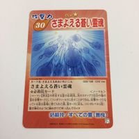 シャーマンキング 超 占事略決 カード トレカ まとめ 善良 さまよえる蒼い魂 ちみ ちみ MORYO レア 4 サムネイル 4