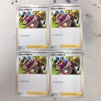 Pokemon Card New Back Lot 4 Cards Galar Friends