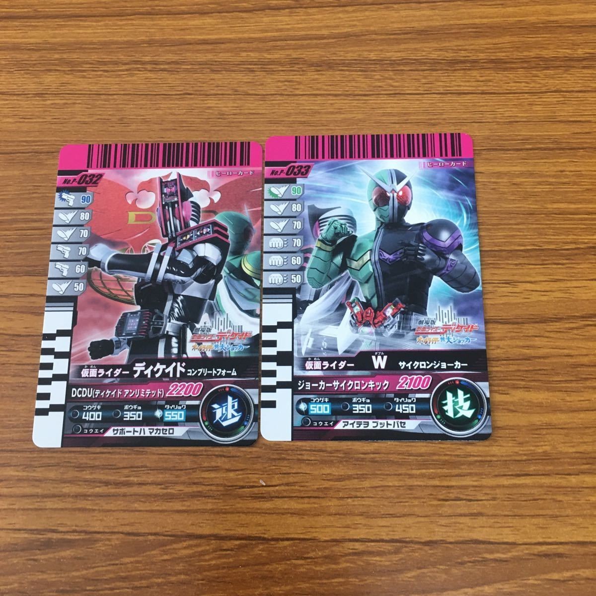 仮面ライダーバトルガンバライド カード まとめ 仮面ライダーディケイド 非売品 仮面ライダー W 非売品 30