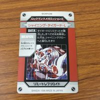 カード トレカ まとめ ロックマン X ゼロ ライドチェイサー シャイニング タイガード L 27 サムネイル 10