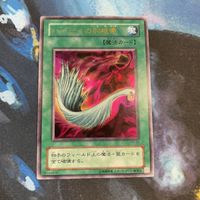 31 3 35 ハーピィの羽根帚 召喚師アレイスター ファイヤー・ウイング・ペガサス パラレル サムネイル 2