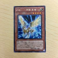 遊戯王 字レア カード トレーディングカード ＺＷー一角獣皇槍 まとめ サムネイル 5