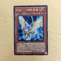 遊戯王 字レア カード トレーディングカード ＺＷー一角獣皇槍 まとめ サムネイル 4