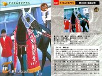 競馬 カード ホースレーシング まとめ テイエムオオアラシ オースミタイクーン ロンドンブリッジ クロカミ オースミタイクーン テイエムオオアラシ テイエムオオアラシ シンカイウン アグネスワールド サムネイル 8