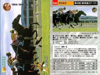 競馬 カード ホースレーシング まとめ テイエムオオアラシ オースミタイクーン ロンドンブリッジ クロカミ オースミタイクーン テイエムオオアラシ テイエムオオアラシ シンカイウン アグネスワールド サムネイル 5