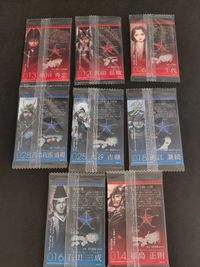 千代 鶴田謙二 カード 戦国 山内一豊 戦国絢爛チョコ 未開封 石田三成 仲井さとし 福島正則 黒田長政 直江兼続 長宗我部盛親 サムネイル 5