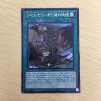 遊戯王 字レア カード トレーディングカード ふわんだりぃずと謎の地図 まとめ サムネイル 4