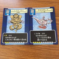 ドラゴンクエスト トレーディング カード バトル トレカ まとめ スモールグール ベロゴン ダークホーン ことだまつかい 2 サムネイル 3