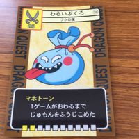 ドラゴンクエスト トレーディング カード バトル トレカ まとめ スモールグール ベロゴン ダークホーン ことだまつかい 2 サムネイル 7