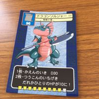 ドラゴンクエスト トレーディング カード バトル トレカ まとめ スモールグール ベロゴン ダークホーン ことだまつかい 2 サムネイル 6