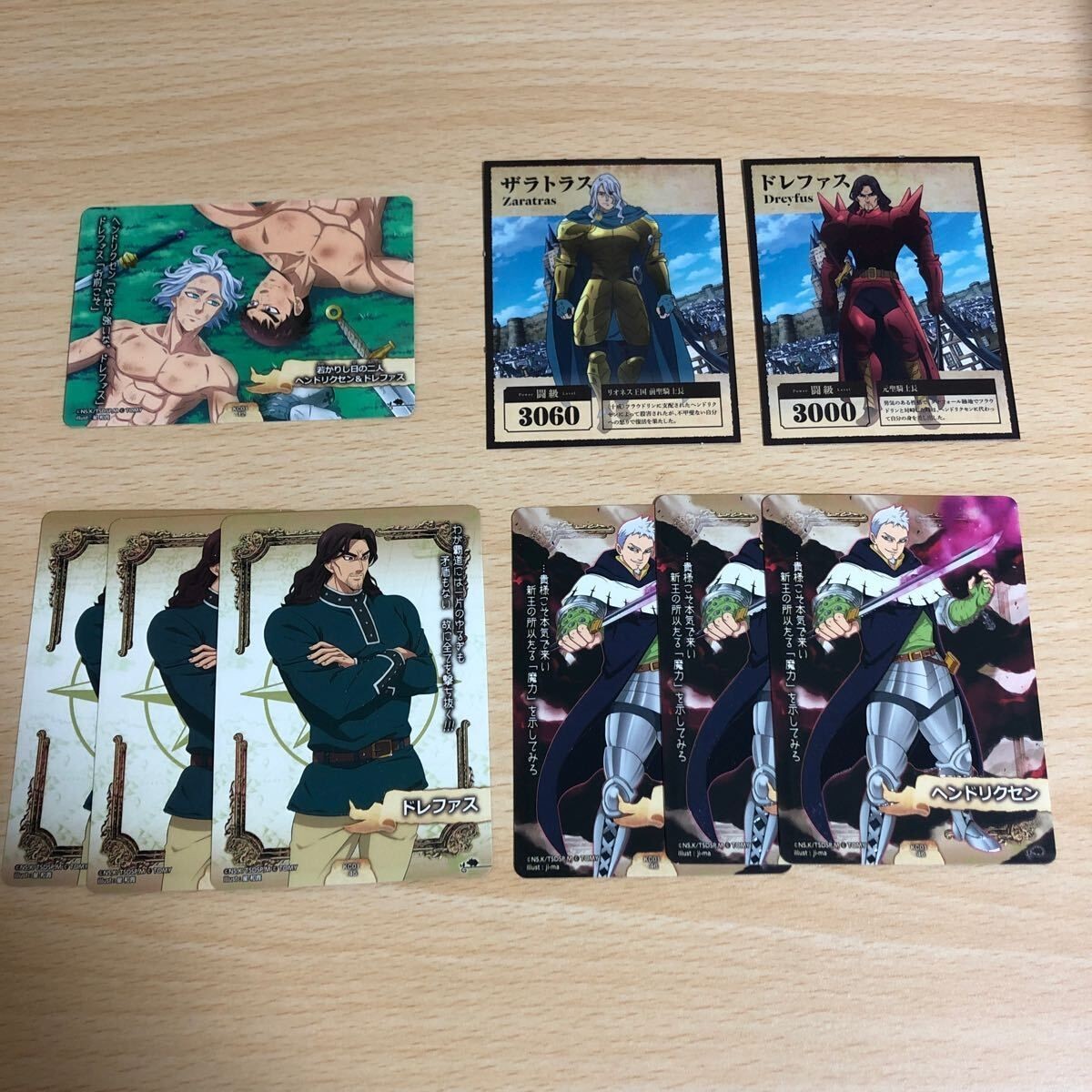 七つの大罪 ドレファス ヘンドリクセン ザラトラス まとめ 非売品 カード 極コレカ