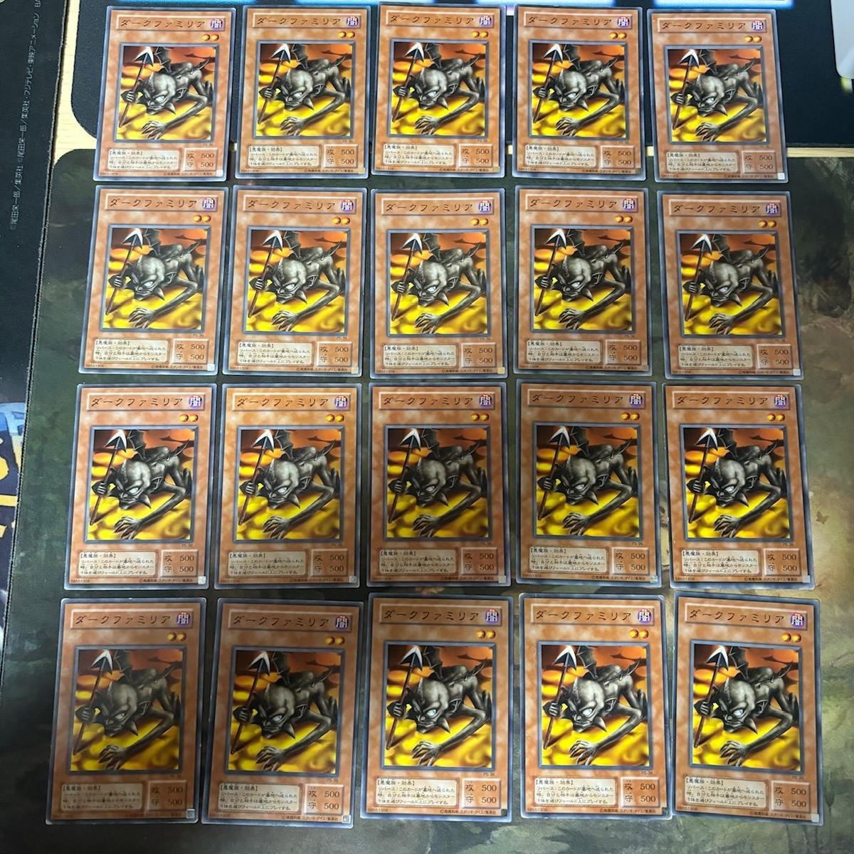 ダークファミリア 2期 型番統一 20枚 PS 遊戯王 ノーマル 初期