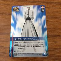 カード トレカ まとめ BLEACH ソウルカードバトル シャウロン クーファン 虎徹 勇音 コン 阿散井 恋次 レア キラ 1 サムネイル 3