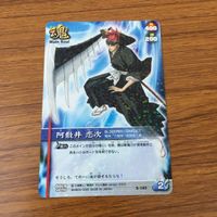 カード トレカ まとめ BLEACH ソウルカードバトル シャウロン クーファン 虎徹 勇音 コン 阿散井 恋次 レア キラ 1 サムネイル 9