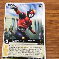 レンジャーズ ストライク カード 仮面ライダー まとめ クウガ ブレイド レア イクサ レア アーク レア 11 サムネイル 4