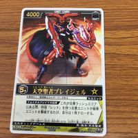 レンジャーズストライク カード まとめ 魔法戦隊 マジレンジャー マジマザー 文字レア 魔導騎士 ウルザード 33 サムネイル 4