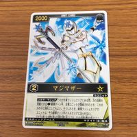 レンジャーズストライク カード まとめ 魔法戦隊 マジレンジャー マジマザー 文字レア 魔導騎士 ウルザード 33 サムネイル 2