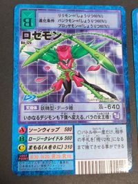 カード 旧デジモンカード 拡張ボード ロゼモン Bo-12ｖ Bo-18v オーグ＆メルーガ やぶのてんや サムネイル 2