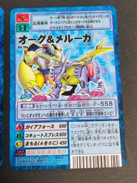 カード 旧デジモンカード 拡張ボード ロゼモン Bo-12ｖ Bo-18v オーグ＆メルーガ やぶのてんや サムネイル 3