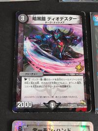 パーフェクト コールドフレイム VR 聖騎士サーベルフィーリ プロモ P9/Y2 暗黒鎧 ディオデスター P98/Y13 デーモン・ハンド レジェンダリー・バイロン サムネイル 4