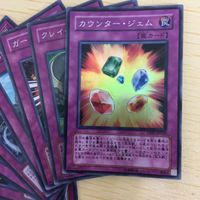 遊戯王 スーパーレア カード トレーディングカード ガードブロック カウンタージェム スキルサクセサー 30枚 まとめ サムネイル 3