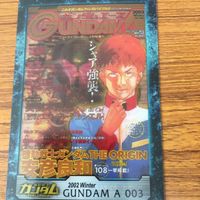 ガンダム カード トレカ まとめ 37 サムネイル 3