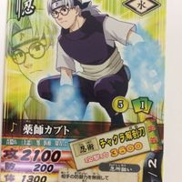 NARUTO ナルティメットカードバトル まとめ 再不斬 レア 我愛羅 レア アンコ レア カブト ２４ サムネイル 5