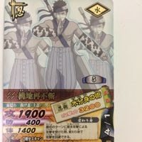 NARUTO ナルティメットカードバトル まとめ 再不斬 レア 我愛羅 レア アンコ レア カブト ２４ サムネイル 3