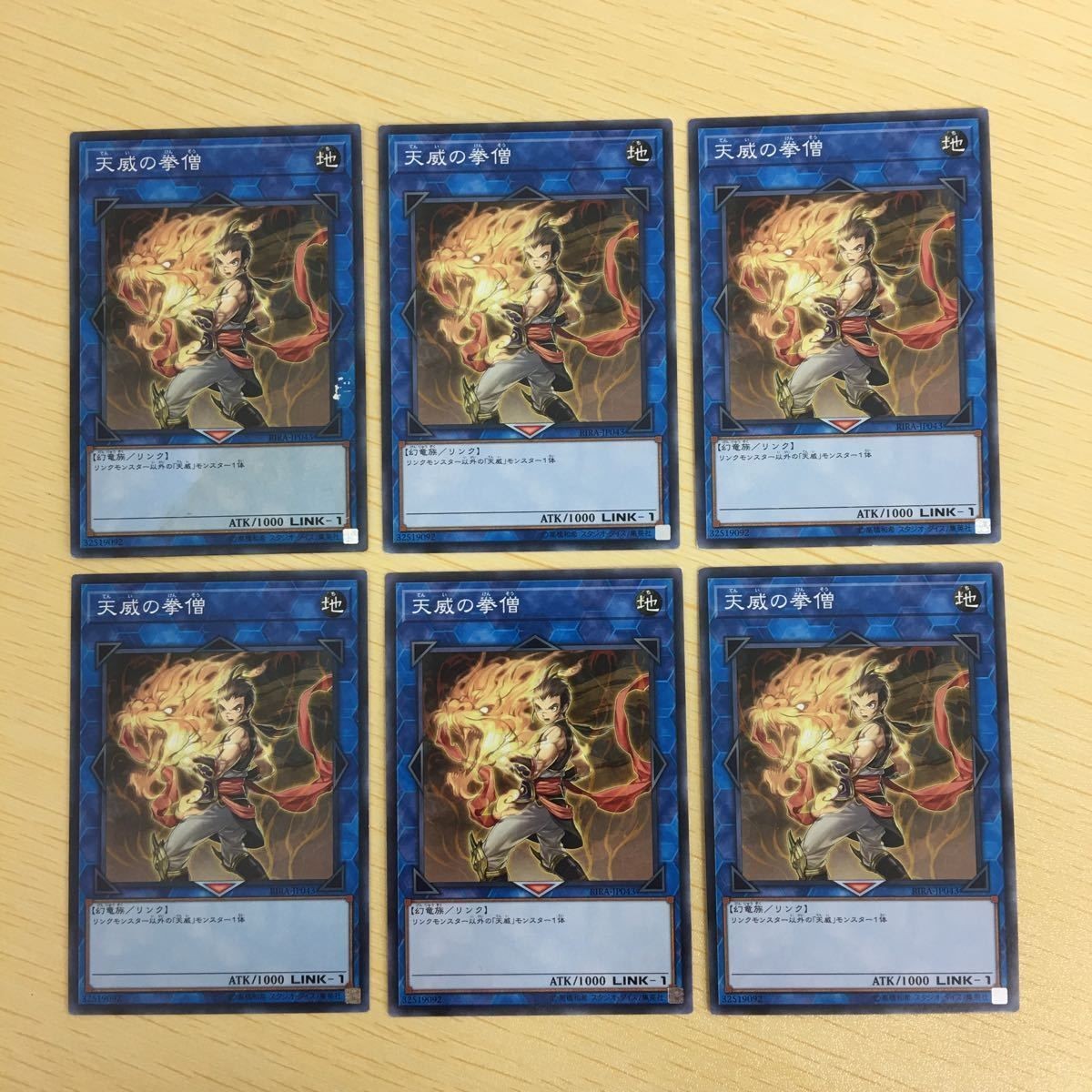 遊戯王 ノーマル カード トレーディングカード 天威の拳僧 まとめ