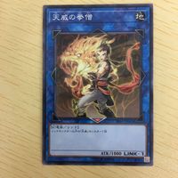 遊戯王 ノーマル カード トレーディングカード 天威の拳僧 まとめ サムネイル 4