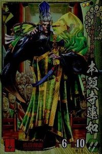 戦国大戦 カード キラ レア 本願寺蓮如 本願寺043 杉浦善夫 41 サムネイル 1