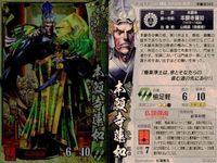 戦国大戦 カード キラ レア 本願寺蓮如 本願寺043 杉浦善夫 41 サムネイル 2