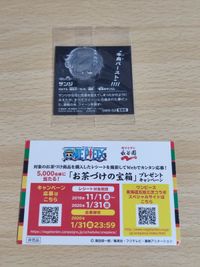 sec シール ワンピース<!-利用不可文字-!>サンジ&永谷園 東海道五捨三次 コラボ商品 おまけカード サムネイル 2