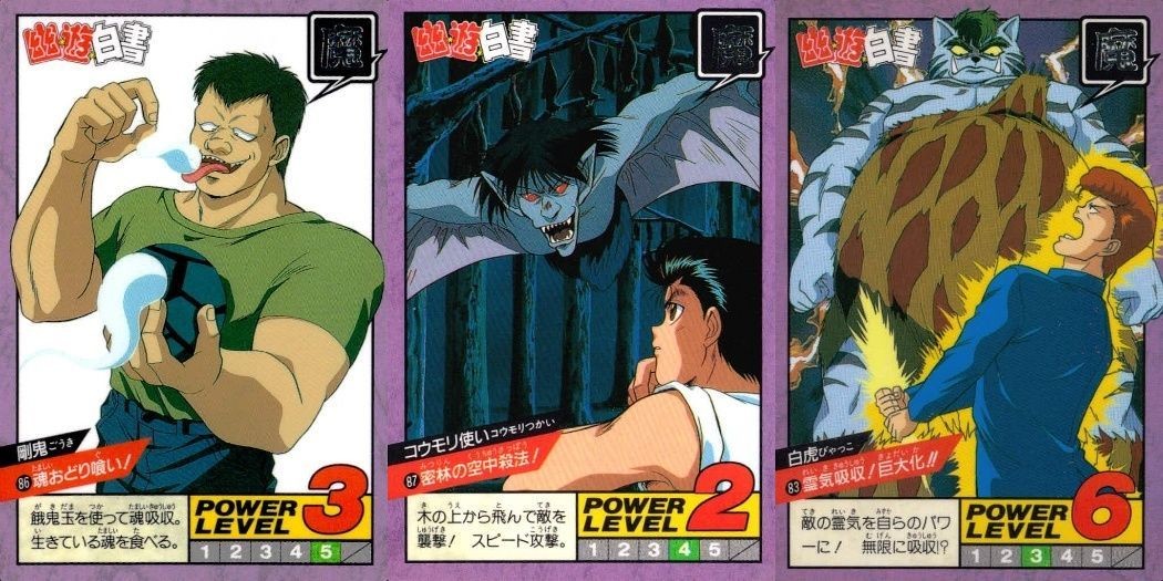 カード 幽遊白書 カードダス スーパーバトル まとめ 剛鬼 86 コウモリ使い 87 白虎 83 バンダイ バンプレスト 1993