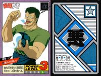 カード 幽遊白書 カードダス スーパーバトル まとめ 剛鬼 86 コウモリ使い 87 白虎 83 バンダイ バンプレスト 1993 サムネイル 2
