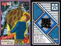 カード 幽遊白書 カードダス スーパーバトル まとめ 剛鬼 86 コウモリ使い 87 白虎 83 バンダイ バンプレスト 1993 サムネイル 4