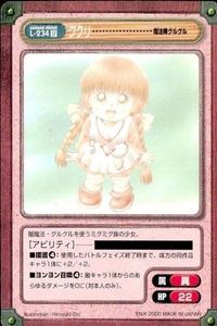 カード ガンガンヴァーサス ククリー 魔法陣グルグル L-234 SP サムネイル 1