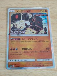 ポケモンカード エネルギー回収 011/022 ミラー ツンデツンデ 311/SM-P サムネイル 4