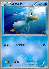 ポケモン カード まとめ BW5 BW6 フローゼル トドゼルガ コアルヒー クルマユ ココドラ ソルロック ナゾノクサ ノコッチ チル サムネイル 4