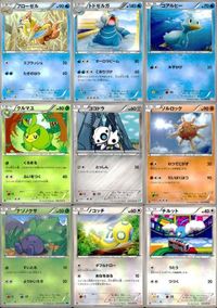 ポケモン カード まとめ BW5 BW6 フローゼル トドゼルガ コアルヒー クルマユ ココドラ ソルロック ナゾノクサ ノコッチ チル サムネイル 1