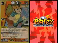 カード イナズマイレブン まとめ TCG 水前寺馳威太 豪炎寺修也 円堂守 スーパーノヴァ Y1-02 サムネイル 4
