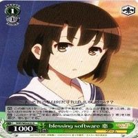 恵 blessing software 4枚 R ヴァイスシュヴァルツ 冴えない彼女の育てかた カード まとめ サムネイル 4