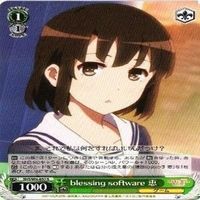 恵 blessing software 4枚 R ヴァイスシュヴァルツ 冴えない彼女の育てかた カード まとめ サムネイル 2