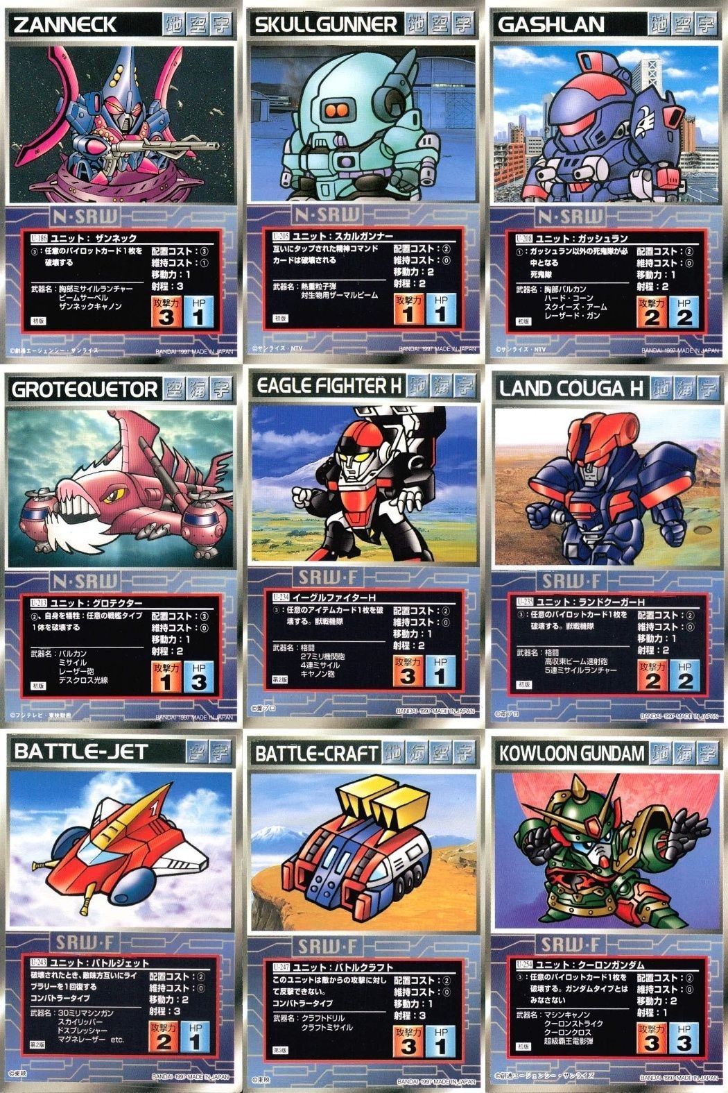 o21 スクランブルギャザー SRW スーパーロボット大戦 カード まとめ ザンネック スカルガンナー ガッシュラン グロテクター ファイター H ランドクーガーH バトルジェット バトルクラフト クーロンガンダム