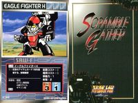 o21 スクランブルギャザー SRW スーパーロボット大戦 カード まとめ ザンネック スカルガンナー ガッシュラン グロテクター ファイター H ランドクーガーH バトルジェット バトルクラフト クーロンガンダム サムネイル 6