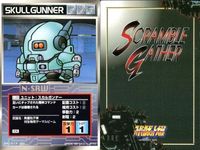 o21 スクランブルギャザー SRW スーパーロボット大戦 カード まとめ ザンネック スカルガンナー ガッシュラン グロテクター ファイター H ランドクーガーH バトルジェット バトルクラフト クーロンガンダム サムネイル 3