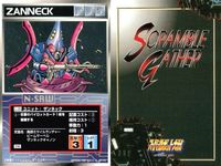 o21 スクランブルギャザー SRW スーパーロボット大戦 カード まとめ ザンネック スカルガンナー ガッシュラン グロテクター ファイター H ランドクーガーH バトルジェット バトルクラフト クーロンガンダム サムネイル 2