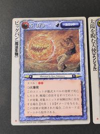 モンスターコレクションTCG 極稀赤 太陽を睨む天使 ビッグバン モンコレ サムネイル 3