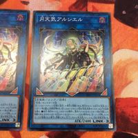 IT220409-846 月天気アルシエル スーパーレア 遊戯王 まとめ サムネイル 3