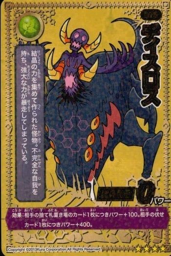 カード くら寿司 回転むてん丸 ディスロス D75 レア 箔押し